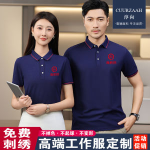 Summer Catering Work Clothes Customized T-shirt Embroidered Printed Logo Kindergarten Training Institution Work Clothes Work Wear Advertising Shirt