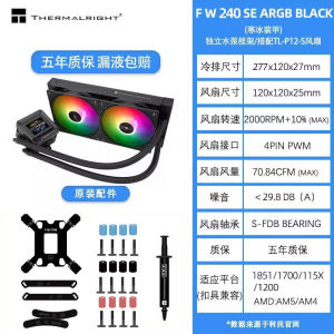 Limen FROZEN WARFRAME 360 All-In-One Water Cooling Heat Sink Display CPU Fan FW240 Water Cooling System for Multiple Platforms