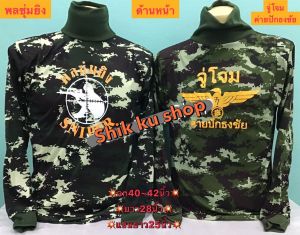 เสื้อยืดลายพรางคอเต่า/เสื้อยืดแขนยาวทหาร/เสื้อคอเต่าแขนยาว/เสื้อลายทหาร