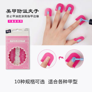 Nail Art Tools Gradient French Style Nail Polish Application Auxiliary Anti-overflow Clamp for Easy And Precise Nail Painting