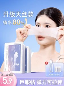 Three Small Boxes | Wet Compress Cotton Stretchable Ultra-Thin Tencel Facial Mask Tissue Face Special Hydrating Cotton Puff Face Makeup Remover
