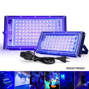 ไฟ LED UV 395nm 400nm 220V กันน้ำ50W 100W 150W LED แบล็คไลท์สำหรับเวทีปาร์ตี้ไฟดิสโก้