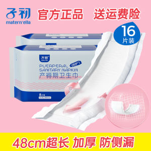 แผ่นอนามัยหลังคลอดสำหรับคุณแม่ตัวใหม่ยาวพิเศษ48cm