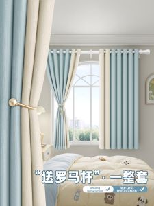 WEILAISHI | Hole-Free Stretch Curtains Rod Complete Set Short Shade