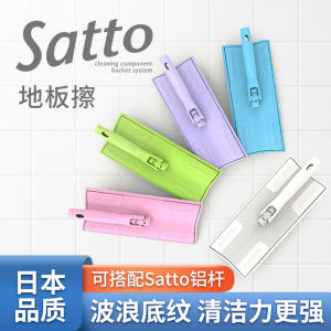 Đầu Thay Thế Máy Lau Sàn Satto Original Cho Công Việc Nhà Dụng Cụ Vệ Sinh Nhà Cửa Phụ Kiện Đầu Lau Sàn