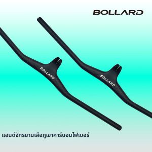 BOLLARD | Tay Cầm Xe Đạp Đua Siêu Nhẹ Từ Sợi Carbon Tích Hợp