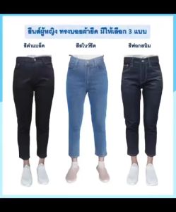 ร้านใหม่ขายถูก กางเกงทรงบอยสลิม ขากระบอกเล็กผ้ายืดเป้าแบบซิป กางเกงสาวอวบ ขายาว8ส่วน มีการเลือก 5สี รวมไซส์ S ถึง 5XL พร้อมส่ง