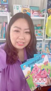 นิทานอีสป 2ภาษา (ไทย-อังกฤษ) นิทานFamily หนังสือนิทาน ภาพสวย อ่านง่าย สร้างเด็ก 2 ภาษา สอดแทรกคติสอนใจ พัฒนาทักษะEF