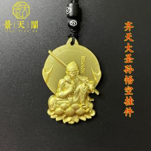 Decorative Monkey King Keychain Student Wearing Car Ornament Xī Yú Jì Black Mythology Keychain Alloy Silver Gold Plated