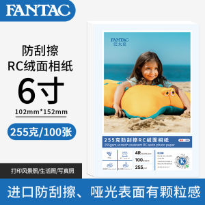 Fantac High Gloss RC Photo Paper A4 Inkjet Printing Velvet Surface Scratch Resistant 6 Inch 7 Inch 5 Inch Waterproof Photo Paper 4R Color Inkjet Printing Paper