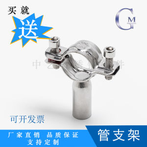 Stainless Steel 304 Pipe Bracket PVC Clamp Welding Support Water Pipe Bracket Polished Surface Mechanical Hardware Accessories