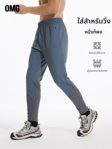 omg | Quần Thể Thao Thoáng Khí Hút Mồ Hôi