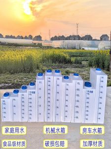 Food Grade Thickened Large Capacity Vertical Narrow Water Tank PE Fish Farming Bucket Flat Mechanical Equipment Medication Box