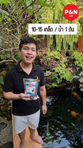 P&N Reduce Chlorine 💯% ปรับลดค่าคลอรีนจากน้ำประปา สำหรับหน้าที่ต้องการความสะอาดและความชุ่มชื้น