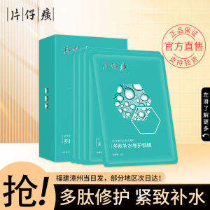 Pzh Piece Zinc Glue Mask Hydrating Soothing Pore Minimizing Brightening No Wash Anti Wrinkle Patch for All Skin Types