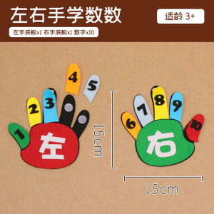 Kindergarten Math Area Childrens Educational Tools Auxiliary Felt Number Recognition Toys for Boys And Girls Creative DIY