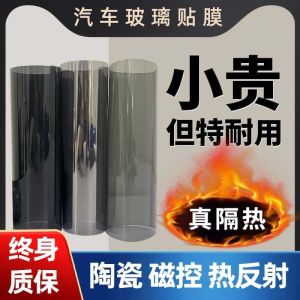 High Heat Insulation Car Window Glass Film Sunscreen Transparent Solar Film Explosion Proof Privacy Full Car Film Self Adhesive