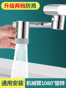 Bàn Tay Cơ Khí Phòng Tắm Bàn Phun Nước Đa Chức Năng Bàn Phun Nước Bọt Xoay Đầu Mở Rộng Chống Bắn Tung Tóe Phụ Kiện Phòng Tắm