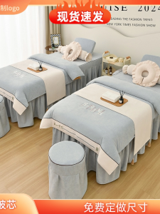 New High-End Bedding Set Four-Piece Massage Therapy Bathing Capillaries Skin-Friendly with Hole Beauty Salon Special Use