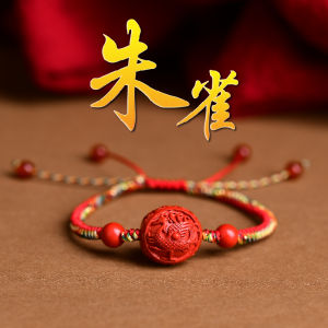 Colorful Male Female Bracelet Red Rope Five Elements Phoenix Zhu Que Fire Charm Lucky Bead Jewelry Handmade Woven Ethnic Style