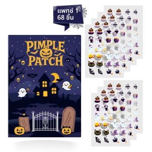 สินค้าขายดีช่วงเทศกาล: แผ่นปิดสิวฮาโลวีนสุดน่ารัก ปกปิดจุดบกพร่อง อ่อนโยน ไม่ระคายเคือง อ่อนโยนและมองไม่เห็น พกพาสะดวกนอกบ้าน
