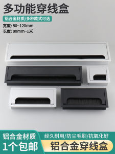 Office Desktop Stitching Box Aluminum Alloy Junction Box Brush Rectangular Double Open Cable Box Computer Desk Trunking Cover