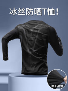 Mens Quick Dry Long Sleeve T-Shirt Loose Summer Ice Silk Fitness Running Breathable Cycling Top New Model Moisture Wicking