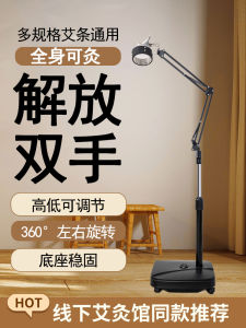 Standalone Moxibustion Stand Home Use Moxa Stick Holder Suspended Moxibustion Device Steam Inhaler Open Flame Tool