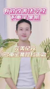 Multiple Anti-Age Lifting Cream 50g