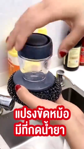 【ส่งจากกทม|พร้อมสต็อก】 แปรงล้างจาน แปรงล้างหม้อ แปรงล้างหม้อ ฟองน้ำล้างจาน แปรงล้างหม้อพร้อมช่องใส่ผงซักฟอก แปรงอเนกประสงค์ แปรงล้างหม้อวัสดุ PP ไม่ทำลายหม้อ