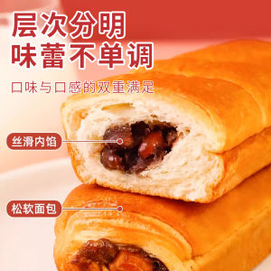 Nutritious Red Bean Heart Hand Torn Bread 8 Packs Student Class Breakfast Substitution Western Pastries Traditional Style