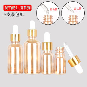 Unnan/Amber Gold Glass Essential Oil Dropper Sub-Bottle Hydrating Portable Essence Small Empty Bottle Medicine Oil Light-Proof