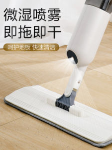 Japan Import Mujie Water Spray Mist Spray Flat Mop For Home Mop Hand Wash-Free Wet and Dry Dual-Use Mop