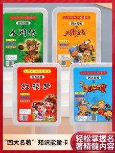 Thẻ Năng Lượng Kiến Thứcカード Thú Vị Giáo Dục Cho Trẻ Em Thẻ Thông Tin Chung Thẻ Tây Du Ký Đồ Chơi Giáo Dục Cho Trẻ Em