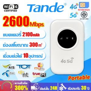 ✨รับประกัน10ปี✨ไวไฟพกพา Pocket WiFi 2600Mbps 4G/5G Wireless 2100mAh เพิ่มความเร็วเน็ต 999% รองรับทุกซิม ใส่ซิม ใช้ง่าย สามารถเชื่อมต่อหลายเครื่อง พ็อกเก็ตไวไฟ เราเตอร์มือถือ โมบายไวไฟ ไวไฟพกพาใส่ซิม พอคเก็ตไวไฟ