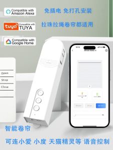 Smart Electric Cordless Window Curtain Motor Graffiti Assistant Automatic Dreamy Blind Partner with Built-In Lithium Battery