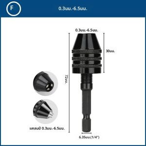 XCAN Mini เจาะ Chuck Keyless 0.3-3.4 มม. 0.3-6.5 มม. 0.3-8mm Hex Round Shank Chuck อะแดปเตอร์เจาะเจาะ Converter เครื่องมือ
