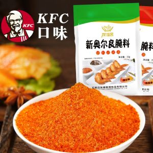 New Orleans grilled wings marinade household KFC style chicken leg marinade barbecue seasoning bag