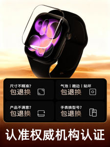 Full Screen Coverage Tempered Glass Protection Film for Apple Watch SE3 S11 S10 Water Condensing Film Anti-Fingerprint Clear