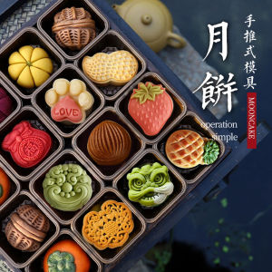 Mooncakes Bánh Trung Thu Cấp Thực Phẩm Gia Dụng Ép Tay 50g Loại Bánh Tráng 2025 75 Phong Cách Trung Hoa Khuôn Nấu Ăn Nhà Bếp