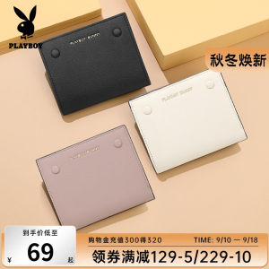 Playboy Wallet Womens Short New Small Thin Integrated Card Holder Special-Interest Design Genuine Leather Coin Purse Wallet