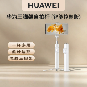 HUAWEI | Intelligent Control Multi-functional Stabilized Selfie Stick with Bluetooth Remote