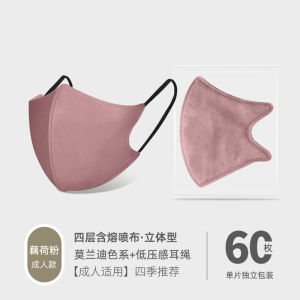 Khăn Mặt 3D Màu Morandi Dành Cho Nữ Mỏng Thoáng Khí Nhỏ Gọn Mùa Hè Loại Mới 95 Dùng Một Lần Khung Silicon