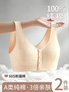 YUNASHA | Front Clip Breathable Comfort Cotton Brassiere Collecting Side Bust