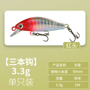 Mino Stream Mino Lure Army Fish Change Single Hook Slow Sinking 3.2G Mino Topmouth Culter Weever Rainbow Trout Lure