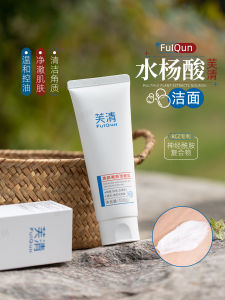 ฟูลชุน เฟรชคีย์ โฟมล้างหน้าอะมิโนแอซิด ควบคุมความมัน ทำความสะอาดล้ำลึก ขจัดเซลล์ผิวเสื่อมสภาพ ใช้ได้ทั้งชายและหญิง ขนาด 100 กรัม ผลิตในประเทศจีน