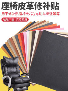 Leather Chair Repairing Atch Patch Self-Adhesive Leather Sofa Leather Bed Hole Repair Decals Leather Renovation Repairing Leather Stickers