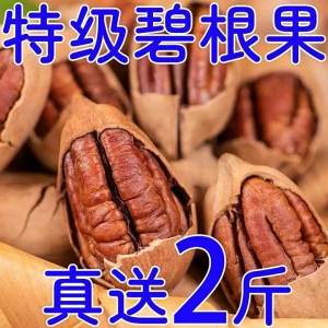 Large Particle Pecans Nut Snacks