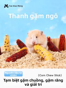 YUEXIAOMENG | Nutritious Corn Teeth Grinding Sticks