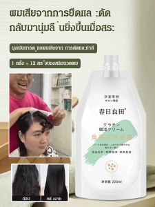 ครีมนวดผม เล่อเทียน ย้อมและดัดผม แห้งและชี้ฟู ประมวลผล ซ่อมแซม ฤดูใบไม้ผลิ ฟื้นฟู ครีม